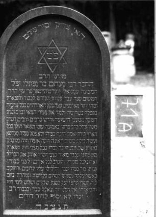 Grabstein 71 (Index: 100090756) Material: Granit Zustand: gut Maße HxBxT: 196x68x26 cm Beschreibung: Stele, getreppter Sockel, Rundbogenabschluß Symbolik: Davidstern Besonderheit: Zitat Spr.10, 25: Grabstein 71A
