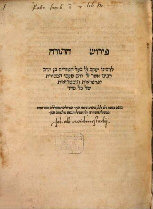 Perush ha-torah : ... ṿe-hem ṭeʿame ha-masoret u-farperaʾot ṿe-gimeṭriʾot shel kol seder