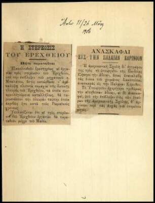 Ausschnitte aus der Zeitung Ἄστυ vom 11./24.03.1904