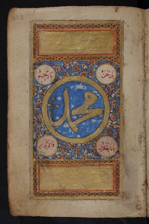 Buchschmuck: Die Beinamen Muḥammads
