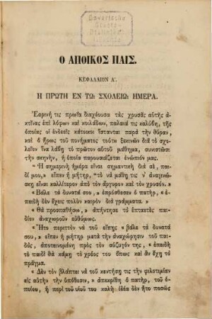 [Nichtlateinische Schriftzeichen] :  [W. M. Thayer]