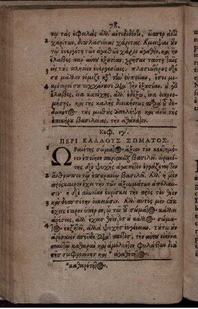 Cap. LIII. De Pulchritudine Corporis