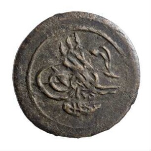 Münze, Para, 1246 (Hijri)