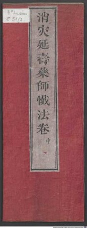 Xiao zai yan shou yao shi chan fa. 2