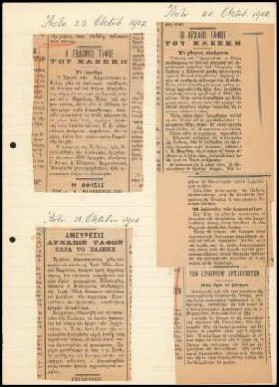 Ausschnitte aus der Zeitung Ἄστυ