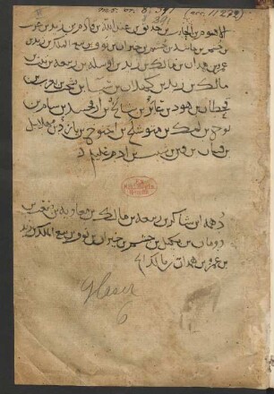 Bassāmat ahl al-bait