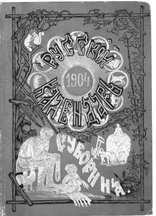 Russkij kalendar' : na ... g.. 33. 1904