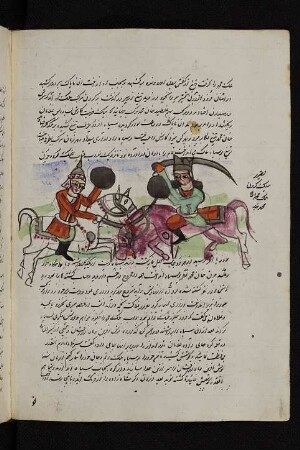Illustration: Kampf zwischen Malik Muḥammad, dem Prinzen von Maġrib, und Ḫān Muḥammad