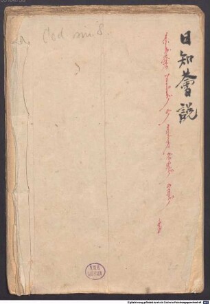Ri zhi hui shuo - BSB Cod.sin. 8