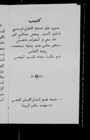 Coroncina in onore del preziosissimo sangue tradotta in Arabo da un Aleppino