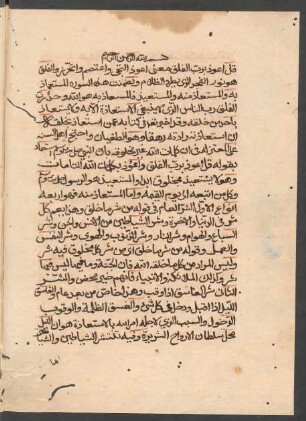 Tafsīr Sūrat al-Falaq wa-Sūrat an-Nās
