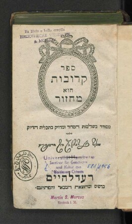 Sefer qerobot hû mahzor