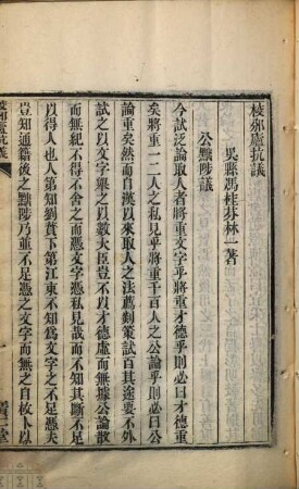 Jiao bin lu kang yi