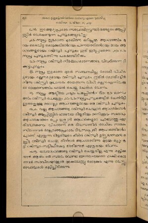71-72, phīssinṟe vivarapaṭṭika