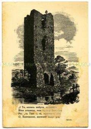 Ukrainischer Fürstenturm in Cholm, mit Gedicht