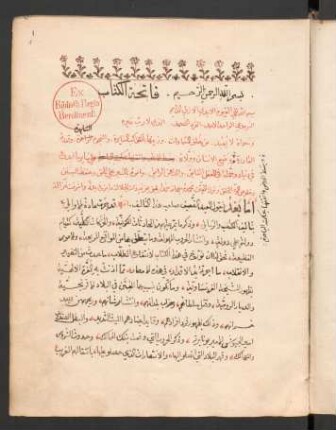 Kitāb al-ġāwī al-munṭawī ʿalā taʾrīḫ qiṣṣat al-faransāwī