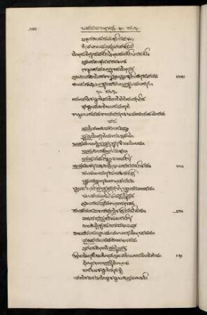302-308, 30 saṃdhi