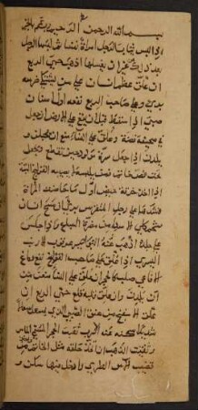 [Risāla fī ḫawāṣṣ al-ḥayawān wa-l-maʿārif wa-n-nabāt]