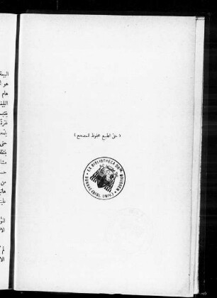 Kitāb muh̲taṣar al-mannāwun : al-muštamil ʻalā h̲idma al-aʻyād al-saiyidīya wa-'l-mumtāza bi-ḥasab aṭ-ṭaqs al-yūnānī