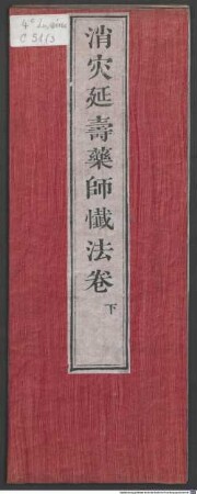 Xiao zai yan shou yao shi chan fa. 3