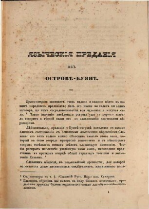 Vremennik Imperatorskago Moskovskago Obščestva Istorii i Drevnostej Rossijskich, 9. 1851