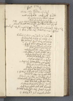 [Syrisches Gedicht]