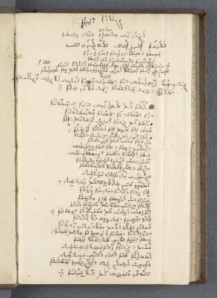 [Syrisches Gedicht]