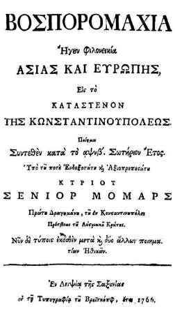 Bosporomachia, Ēgun philoneikia Asias Kai Europēs, Eis to Katastenon Tēs Kōnstantinupoleōs : Poiēma syntethen ...