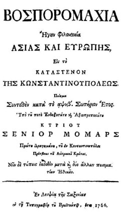 Bosporomachia, Ēgun philoneikia Asias Kai Europēs, Eis to Katastenon Tēs Kōnstantinupoleōs : Poiēma syntethen ...