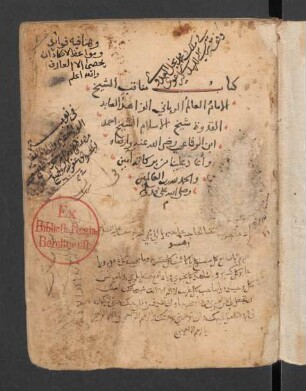 Kitāb Manāqib aš-Šaiḫ al-Imām al-ʽĀlim ar-Rabbānī az-Zāhid al-ʽĀbid