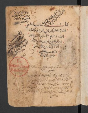 Kitāb Manāqib aš-Šaiḫ al-Imām al-ʽĀlim ar-Rabbānī az-Zāhid al-ʽĀbid