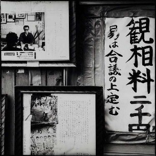 L'empire des signes – Hommage an Roland Barthes