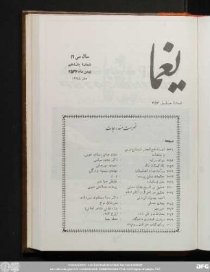 سال سی ام شمارۀ یازدهم بهمن ماه ۲۵٣۶