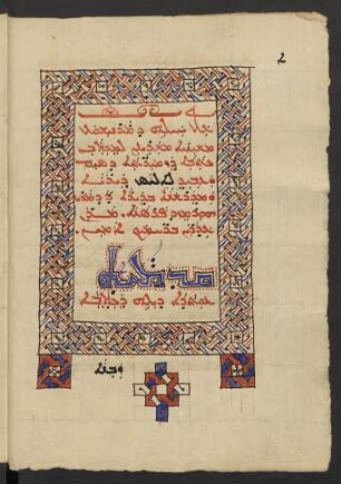 Buch der Gedichte nach dem Vorbild der Makamen des Ḥarīrī