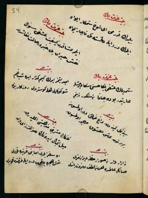 54r-56r, [ebyāt]