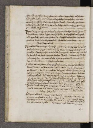 Definitio artis grammaticae