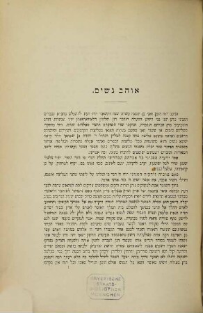 Jubelschrift zum neunzigsten Geburtstag des Dr. L. Zunz : herausgegeben durch das Curatorium der Zunz-Stiftung = Tifʾeret shivah