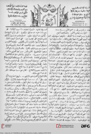 Issue 5 (25.05.1899)