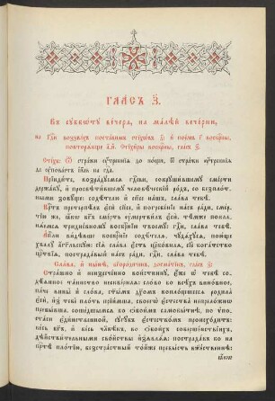 Glas 7