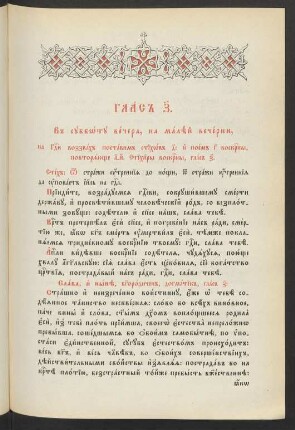 Glas 7