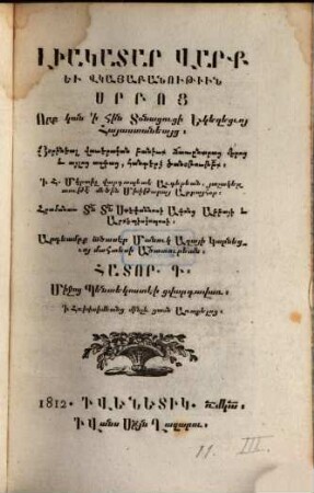 Liakatar vark' ew vkayabanowt'iwn srboc', ork' kan'i hin tonac'owc'i ekeġec'woy Hayastaneayc', 3