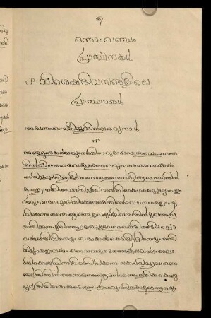 5-36, 1. Viśeṣadivasaṅṅaḷile prārtthanakaḷ