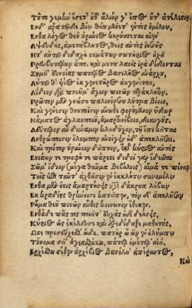 Capita pietatis et religionis christianae versibus graecis comprehensa ad institutionem puerilem cum interpretatione latina ... : ... Salomonis, ut vitentur consortia pravorum, de teutonicis versibus translatae in graecos & latinos ...