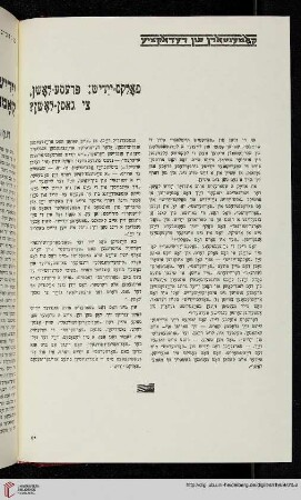 Kommentar fun der redaktsye Folks yidish: Prese – loshn tsi gasn-loshn?