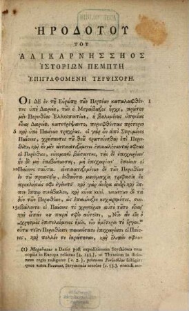 Herodoti Halicarnassei historia. 2 (1778)