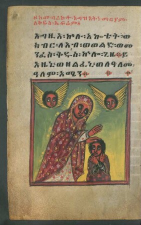 Illustration: Wie unsere Herrin Māryām den heiligen ֿEfrֿem segnete
