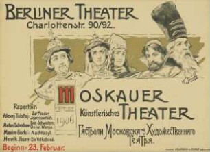 Berliner Theater. Moskauer Künstlerisches Theater