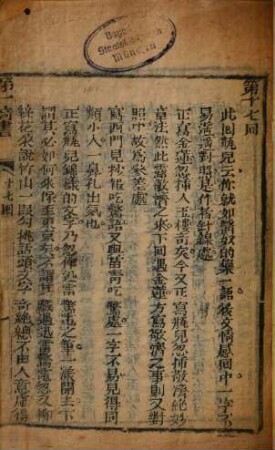 Jin Ping Mei (di yi qi shu). 5