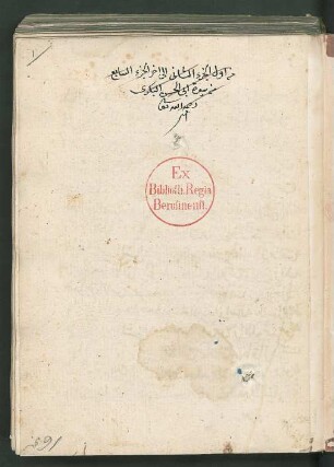 al- Anwār wa-miftāḥ al-asrār fī ḏikr nūr saiyidina 'l-Muṣṭafā