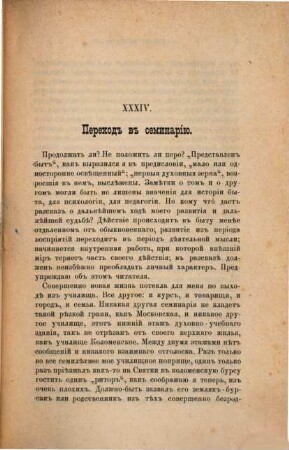 Iz perežitago : avtobiografičeskija vospominanija N. Giljarova-Platonova, 2